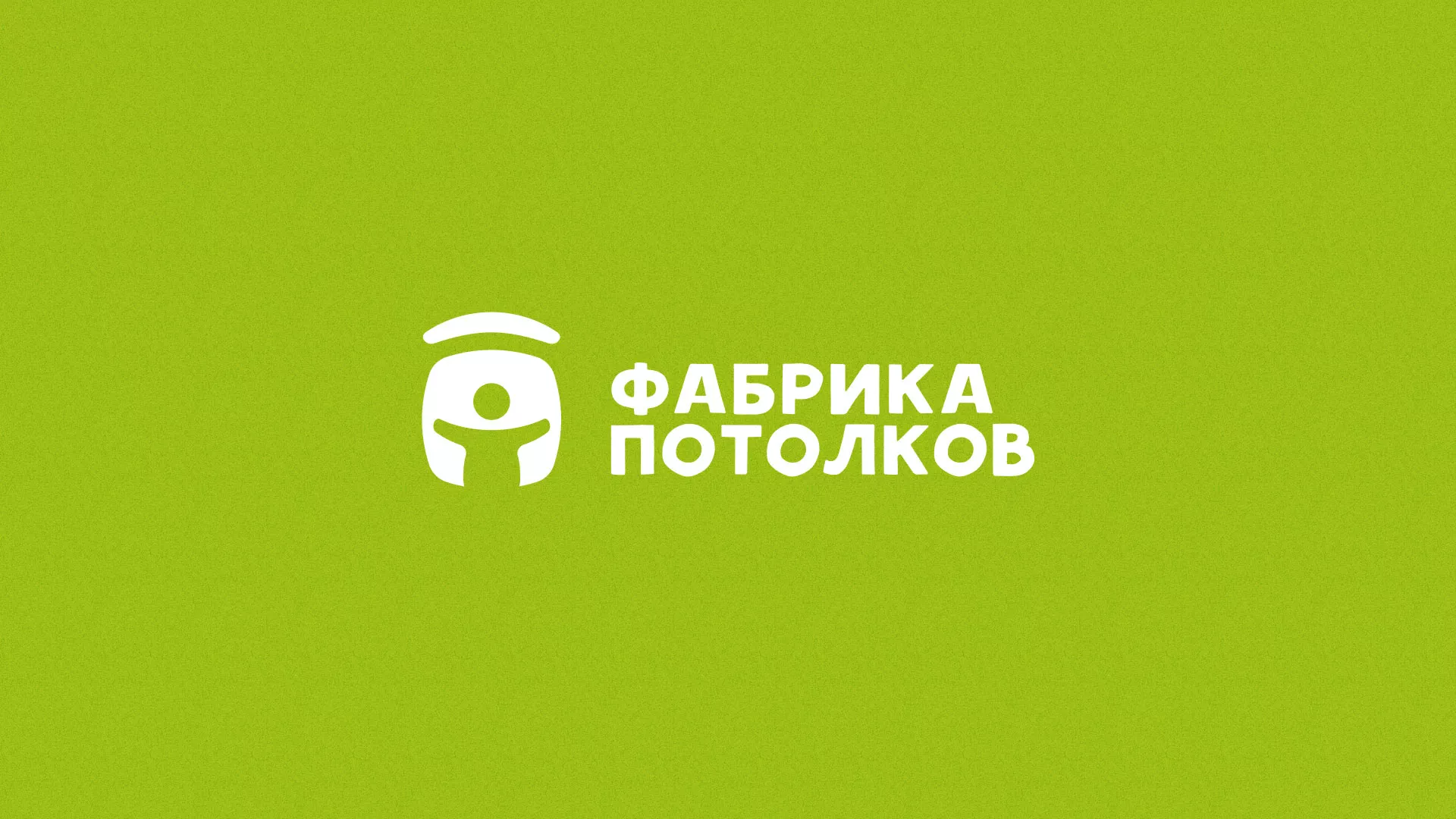 Разработка логотипа для производства натяжных потолков в Южно-Сахалинске